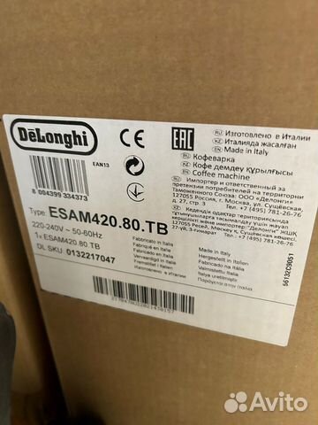 Кофемашина DeLonghi Perfecta Evo esam420.80.TB