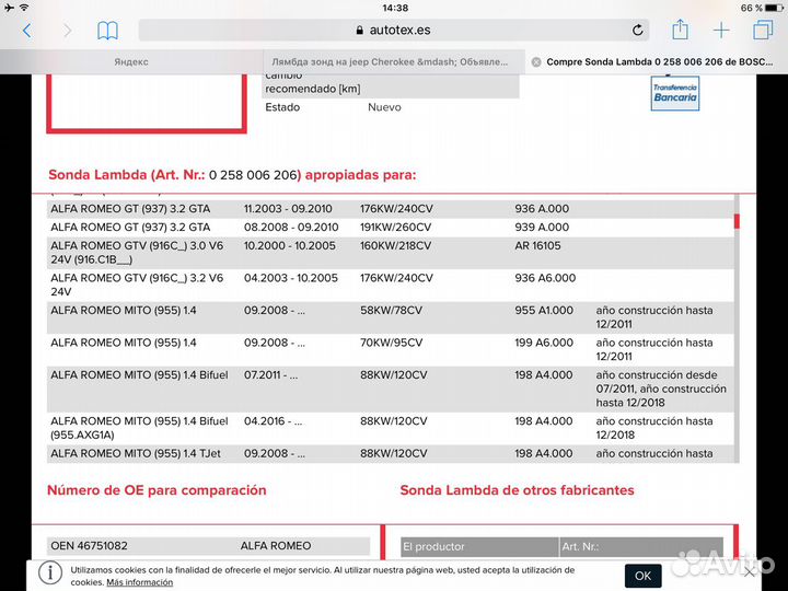 Лямбда зонд на Alfa Romeo