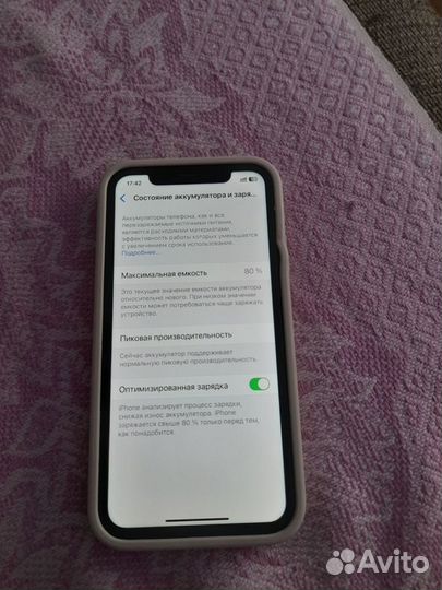 iPhone Xr, 128 ГБ