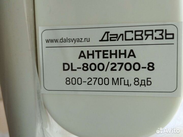 Антенна dl-800/2700-8