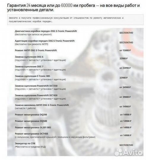 Ремкомплект мехатроника DSG7 DQ200 seat: Ibiza FR