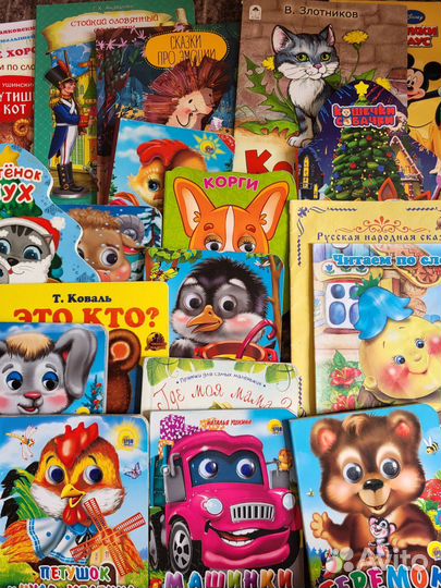 Книги для малышей