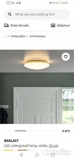 Светильник потолочный IKEA