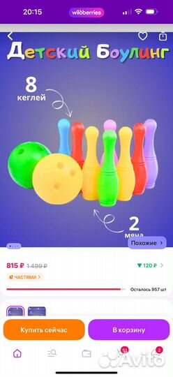 Игрушки для детей. Набор для боулинга