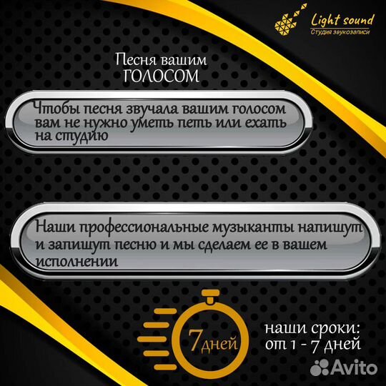 Подари песню, трек под ключ,авторский текст