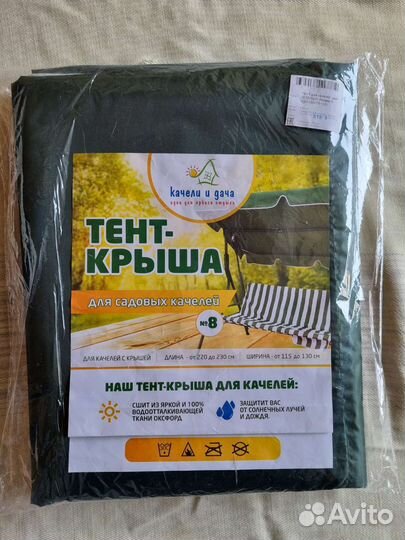 Тенты палатки шатры