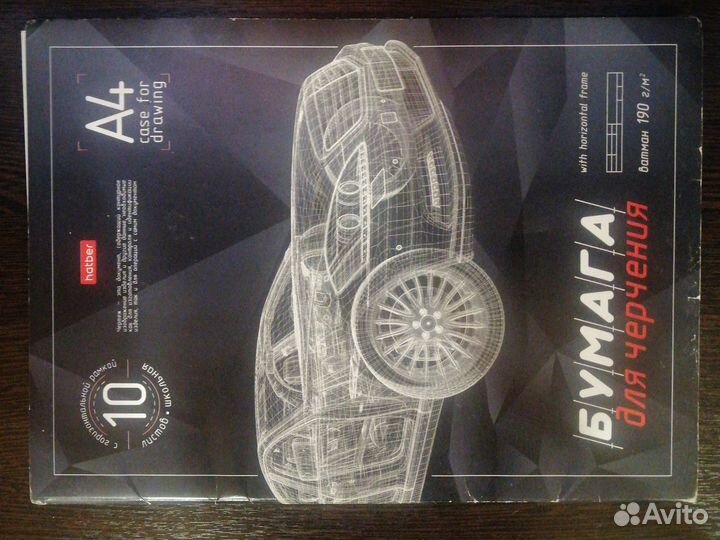 Бумага для черчения