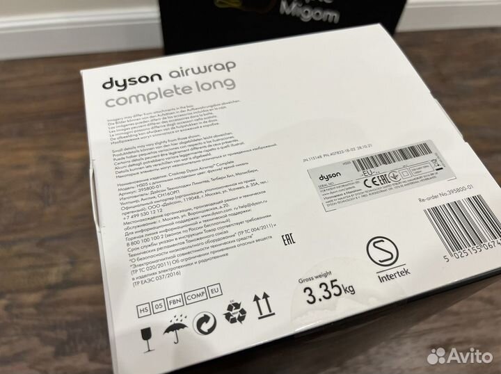 Стайлер Dyson HS05 Long Фуксия