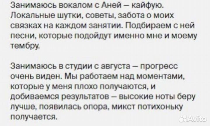 Уроки вокала