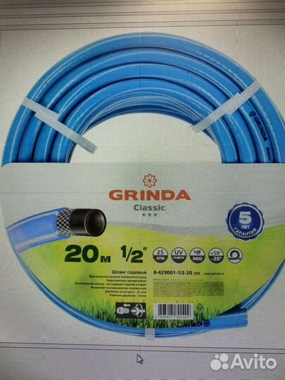 Шланг поливочный