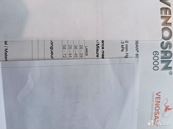 Компрессионные чулки Venosan