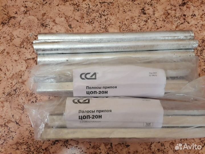 Припой цоп 20н