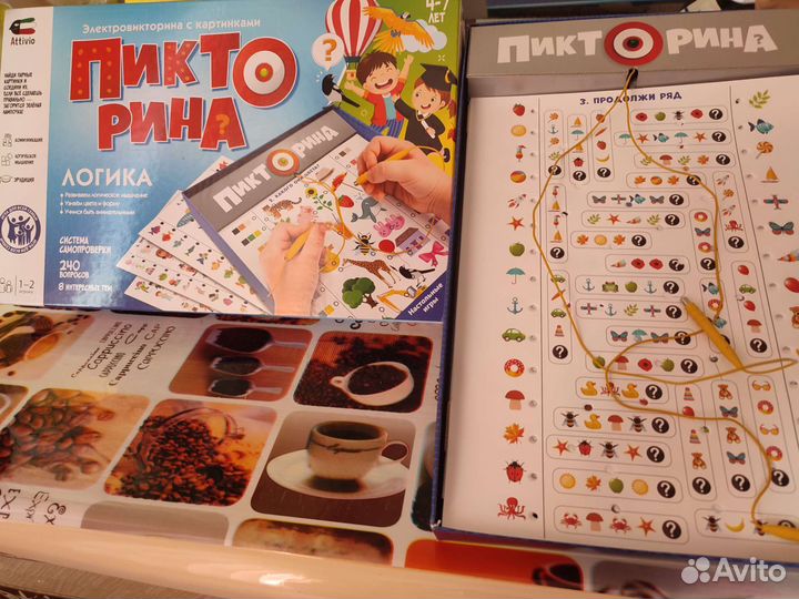 Настольная игра