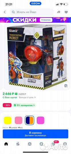 Трансформер Виктор роботы-поезда