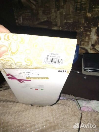 Бюстгалтер