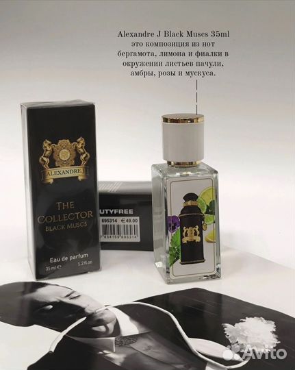 Black Muscs Alexandre.J 35 мл