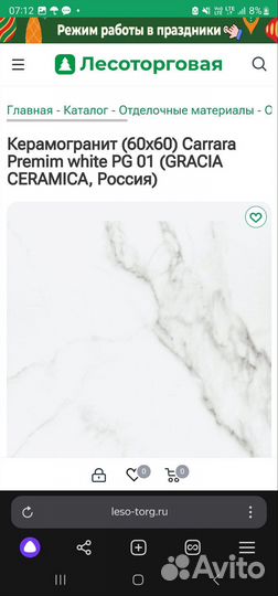 Плитка напольная керамогранит 600х600