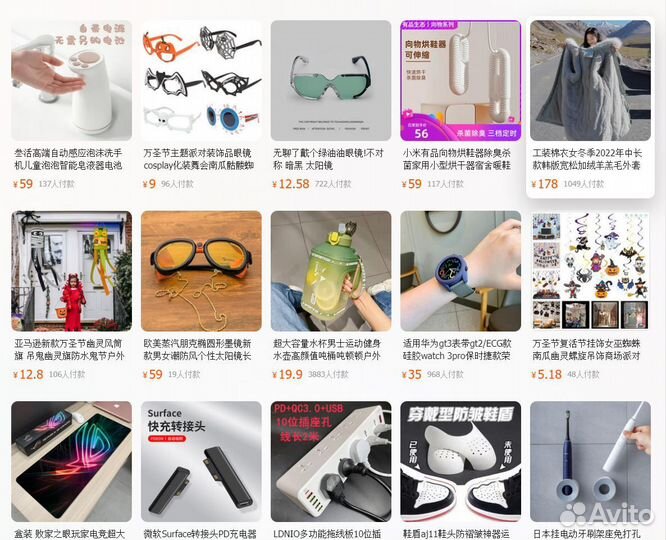 Покупки с Китая :: poizon Dewu Taobao 1688