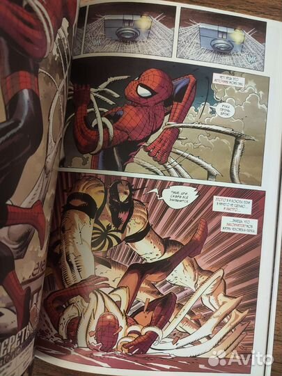 Комикс Человек-Паук: Новые Способы Умереть