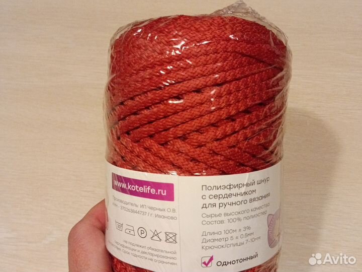 Полиэфирный шнур 5мм 100м с сердечником