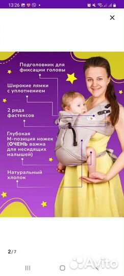 Май-слинг от Слингуля