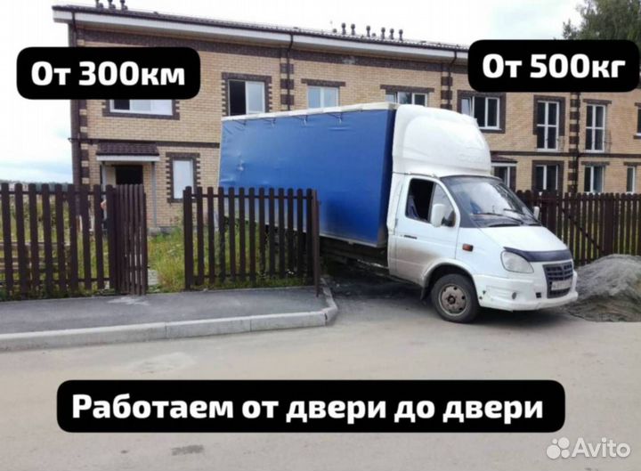 Грузоперевозки 5 10 20 тонн