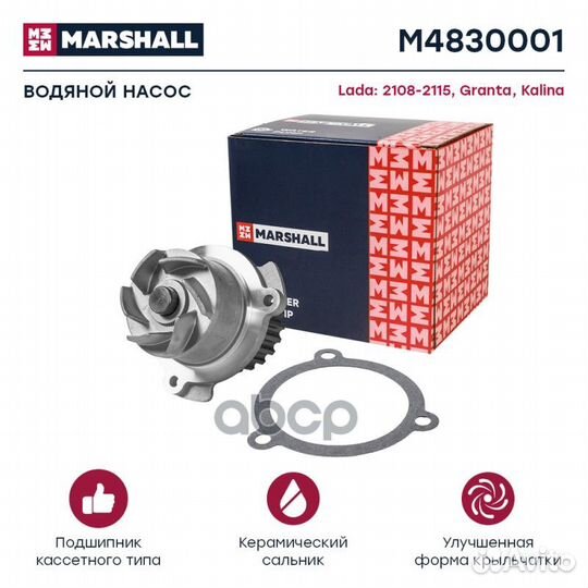 Помпа водяная LADA 2108-2115 84- / Granta 10