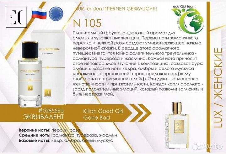 Духи Kilian Good Girl Gone Bad 50мл