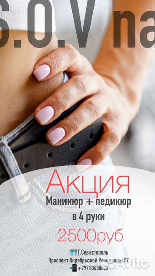 Маникюр+педикюр