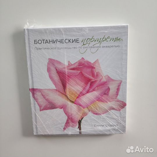 Новая книга 