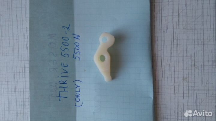 Thrive запчасти