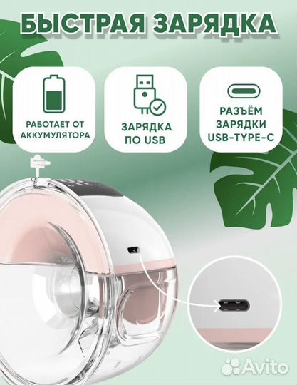 Молокоотсос электрический