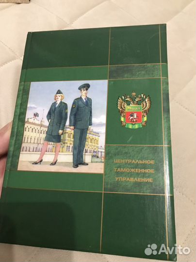 Ежедневник Таможня