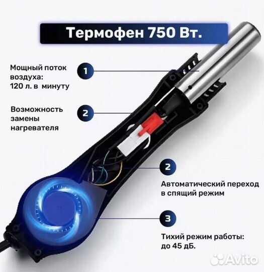 Паяльная станция с феном и паяльником 750 вт