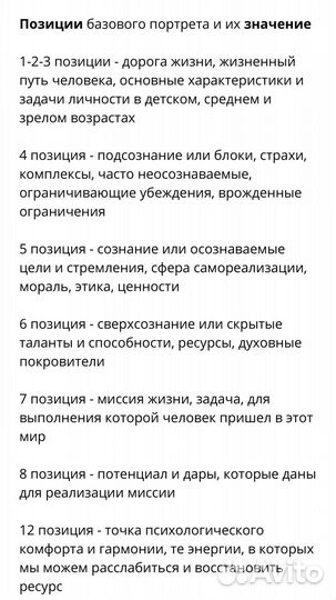 Таролог - финансы, личная жизнь, карьера, дети