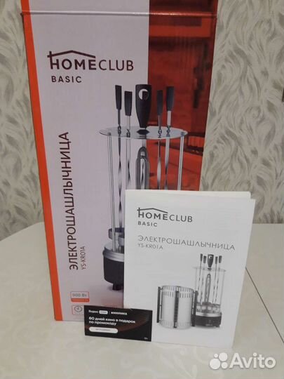 Электрическая новая шашлычница