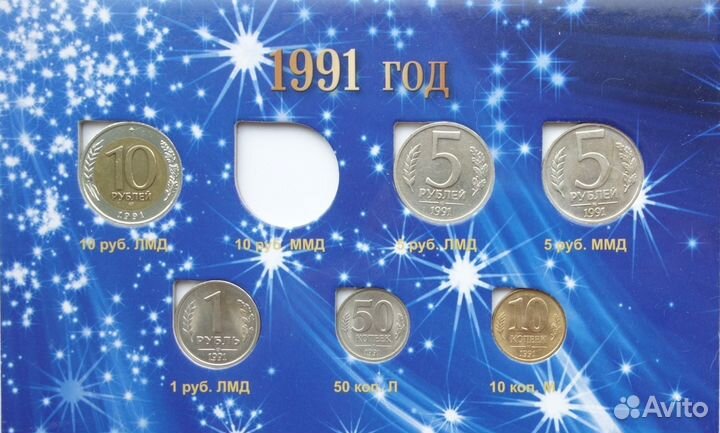 Набор монет 1991-93 в альбоме 29 штук