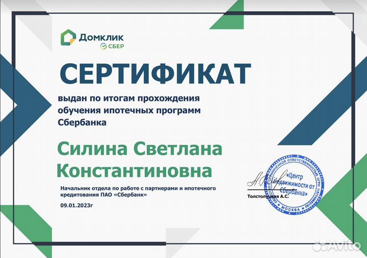 Помощь в оформлении ипотеки