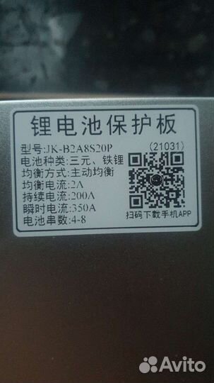 Смарт бмс jk jikong