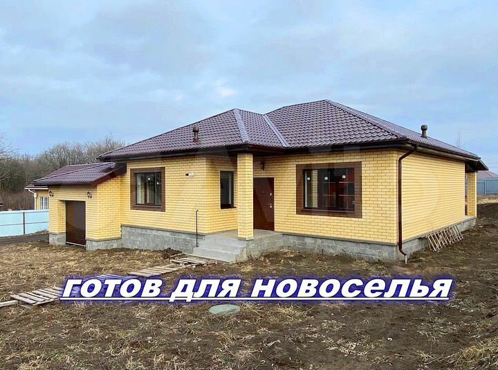 Дом 135 м² на участке 15 сот.