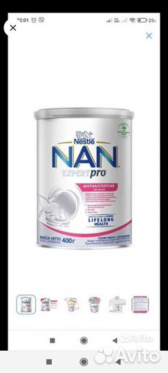 Детская смесь