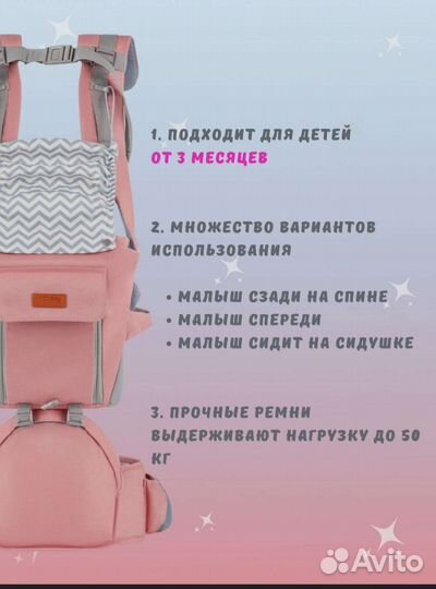 Эрго-рюкзак 