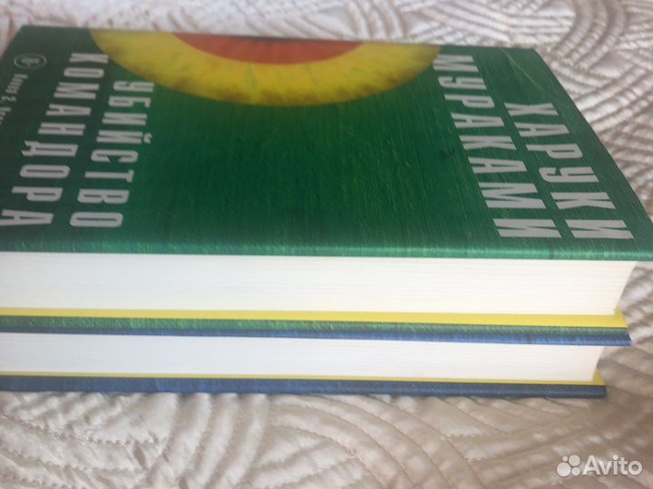 Харуки Мураками. Убийство Командора