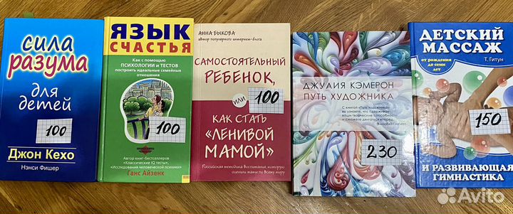 Книги по детской психологии, саморазвитие