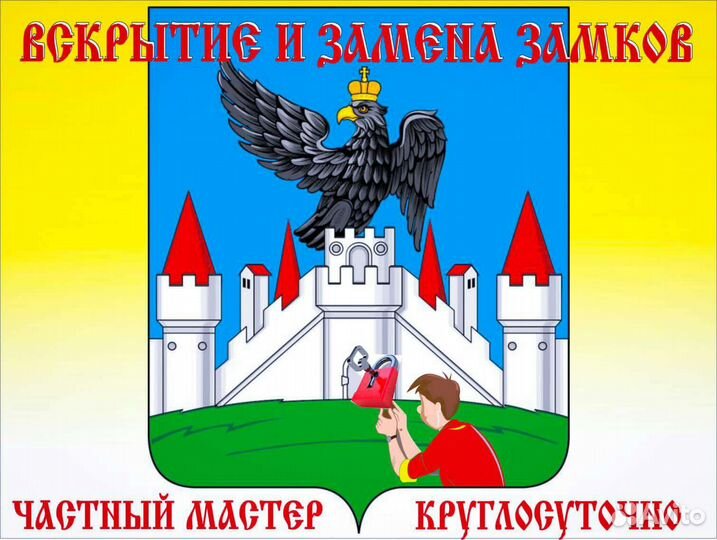 Вскрытие замков, дверей, автомобиля, замена ремонт