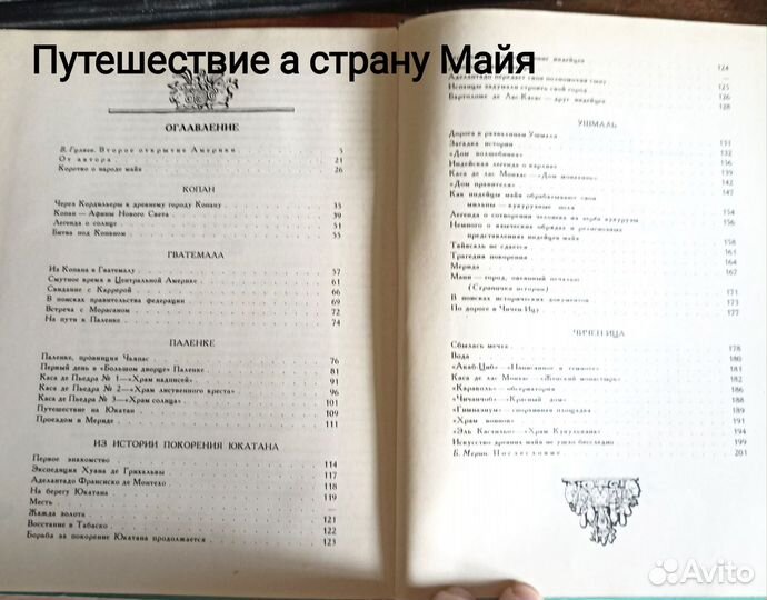 Книги история география