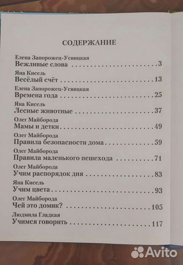 Детские книги для детей