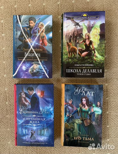 Романы Боталова Гусейнова Флат