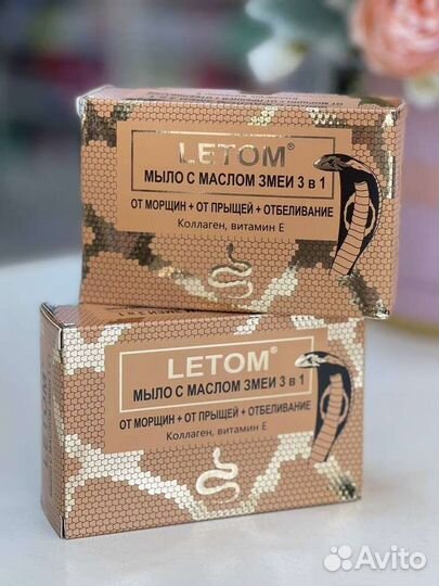 Африканское мыло, змеиное мыло. Шунгит