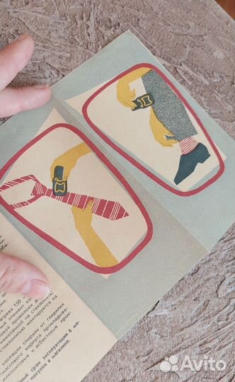 Электро утюг 